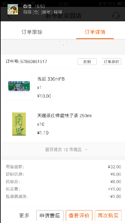 APPѩ-ʾ۸ʵջļǮ