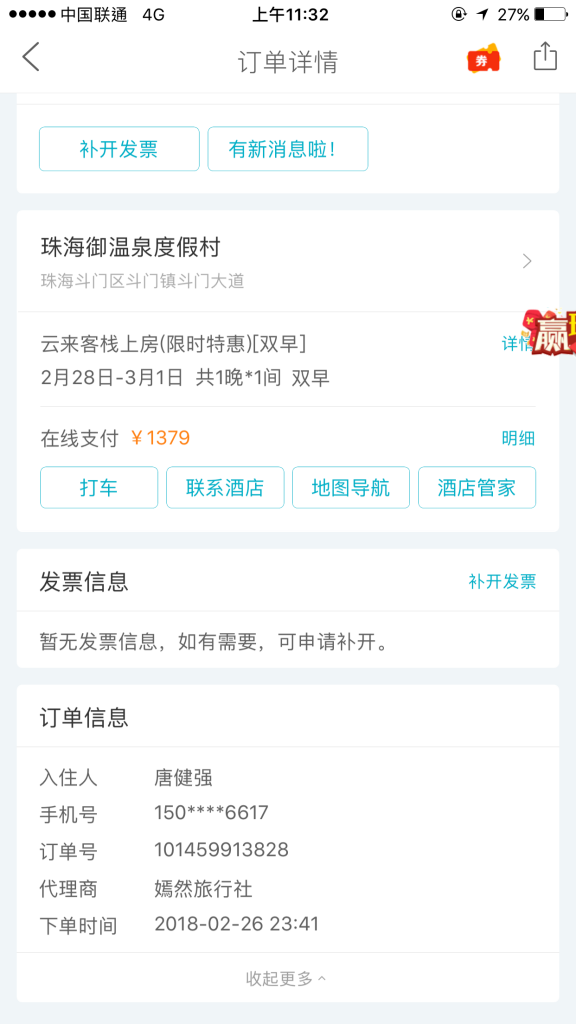 ȥĶԤľƵ궩ͣ绰ȴ