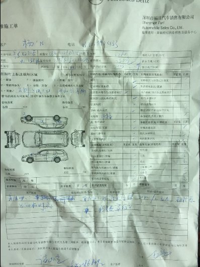北京奔驰变速箱存在失速严重问题