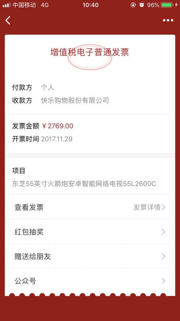 在快乐购电视购物买的东芝电视机经常死机、卡顿、内存作假