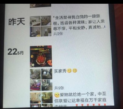 在大庆正大方盛家具要买的是中至信家具到家却不是||岳母得知消费受骗，心脏病被气范
