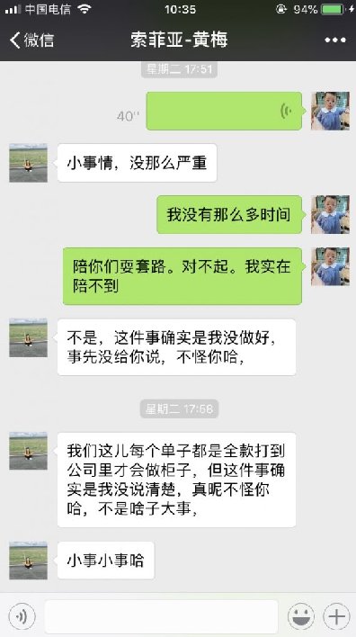 索菲亚衣柜诱导消费者付定金的猫腻