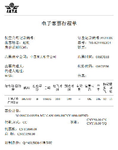 ͬƱշѲΪ215Ԫ.