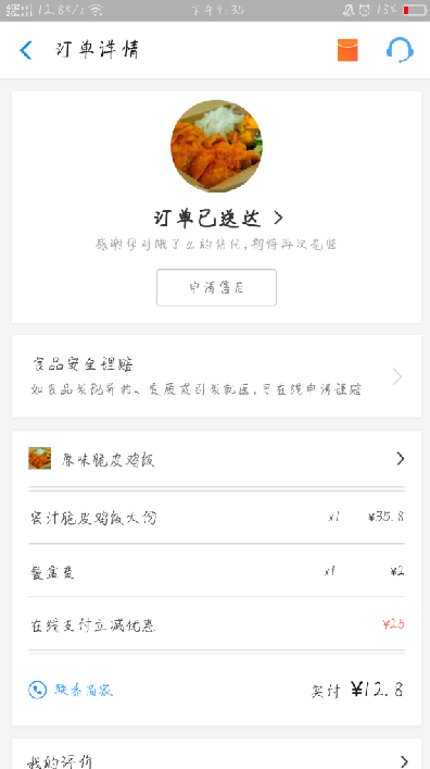 吃了餐饮店外卖导致呕吐发烧如何维权？