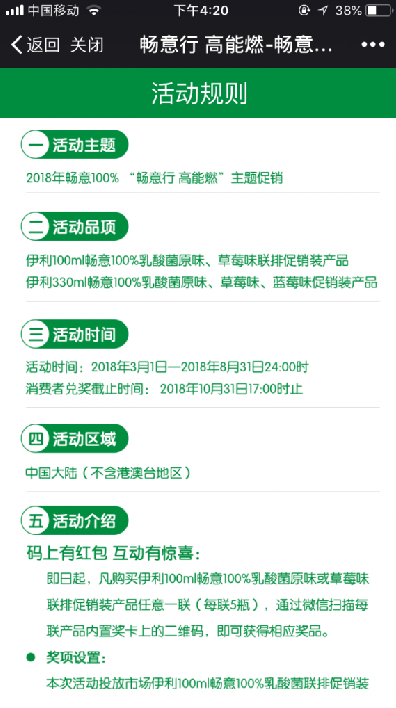 有奖促销时间已过期了还有促销广告？
