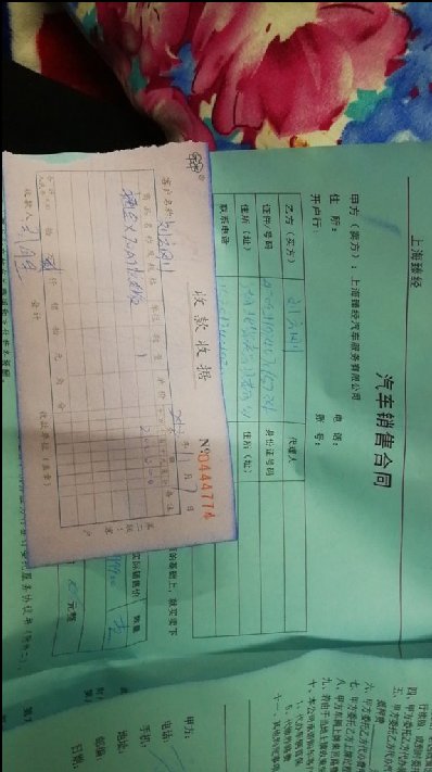 捷途汽车-欺诈行为销售，诉求退还定金