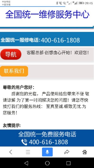 拨打万家乐售后态度差直接挂机不帮处理问题
