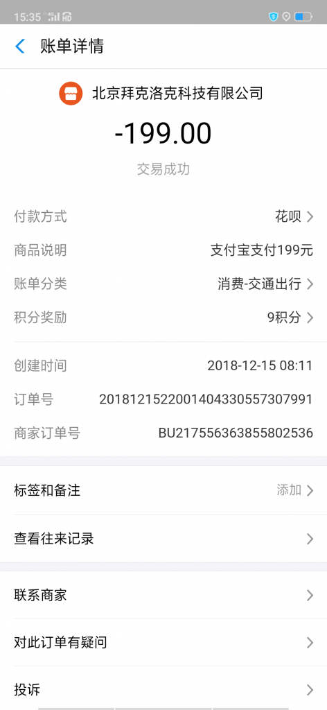 ofoҵ199ԪѺѾ˿ 