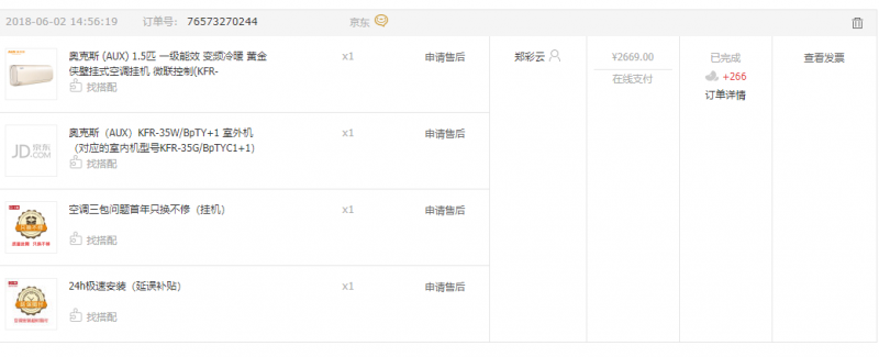 奥克斯空调买回来第一天不制冷，后修了7-8次可以退货吗？