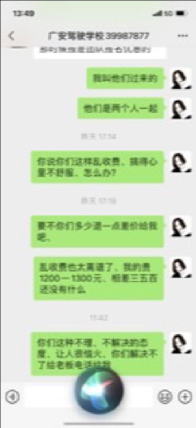 广安驾校乱收费 