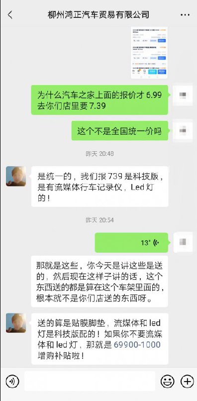 奇瑞新能源小蚂蚁纯电汽车销售及退还定金问题