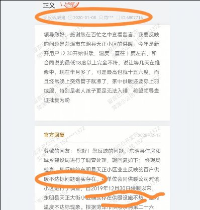 天正房地产精装修安装的地暖保修期内拖延，过了时间就算脱保了吗
