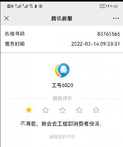 冻结我QQ2年时间了，请把钱还给我