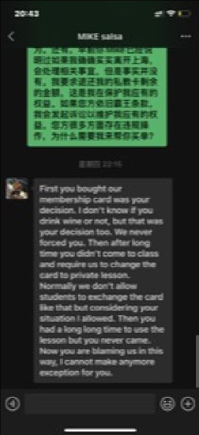 Salsa Latin Soul舞蹈馆因我离开上海让其退回卡费 对方坚决拒绝