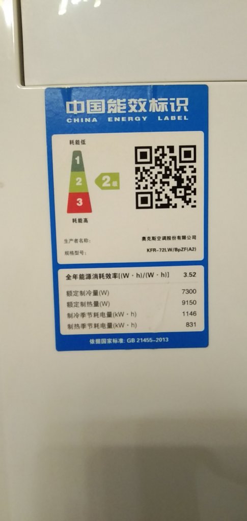 奥克斯空调质量差，坏了无人维修