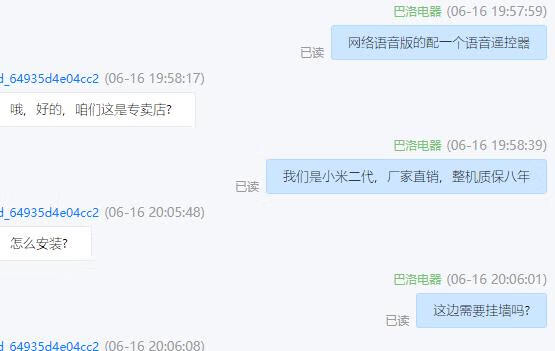 京东商城曦凰巴洛专卖店假货