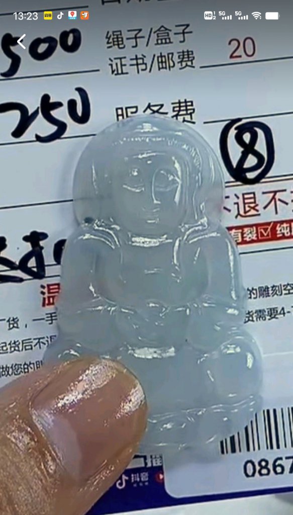 抖音平台网购 以次充好 虚假宣传