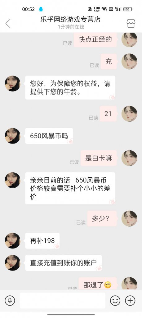 拼多多某乐乎网游游戏专营店