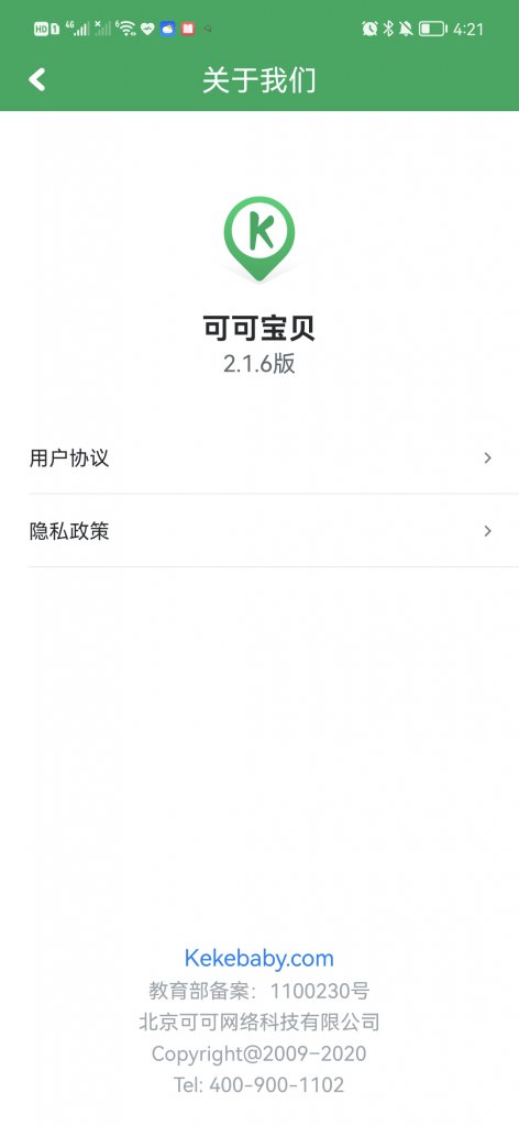 北京可可宝贝网络科技有限公司，恶意引导消费者消费