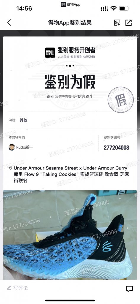 商家出售假货