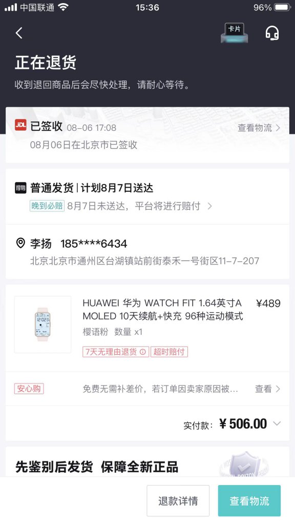 已解决：得物平台：虚假宣传，强买强卖