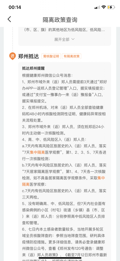 已解决：北京趣拿信息技术有限公司 欺诈消费者 不与退款