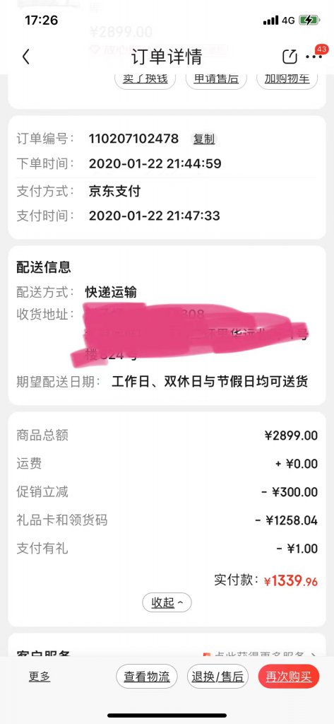 东芝电视质量缺陷，让客户买单，三包范围内主要部件得付费维修