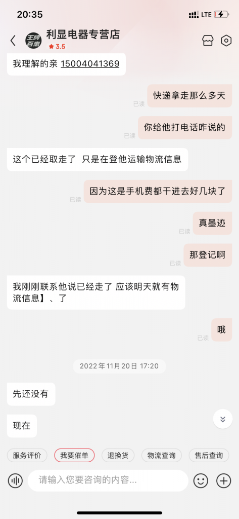 已解决：京东购买电视与实物不符，京东也不解决没保障。